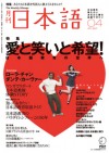 nihongo