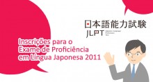 Exame de Proficiência em Língua Japonesa noryoku2011_slider