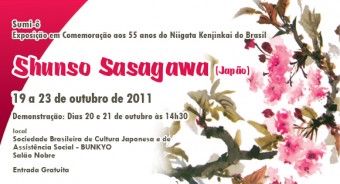 sumie_sasagawa_slider
