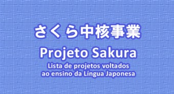 Abertas as inscrições para o Projeto Sakura sakura2012_OK_slider