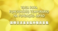 Vaga para funcionário temporário vaga_temp2012_slider