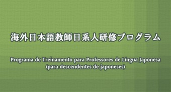banner_site-kyoushi_kenshu