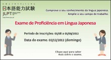 Exame de Proficiência em Língua Japonesa 2012 banner-jlpt2012