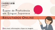 Exame de Proficiência em Língua Japonesa – Resultados Online banner-jlpt_resultadoonline