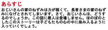 Kamishibai - O sumô dos ratos - imagem sinopse em japonês