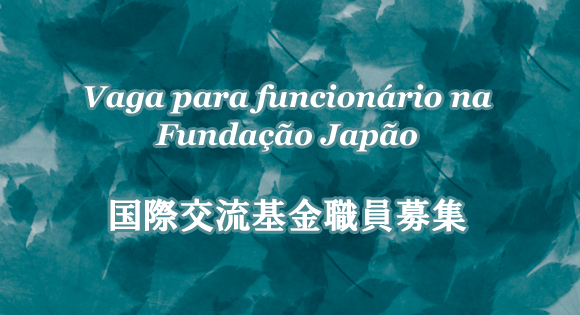 Vaga para funcionário na Fundação Japão