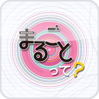 portal-marugoto-marugototte