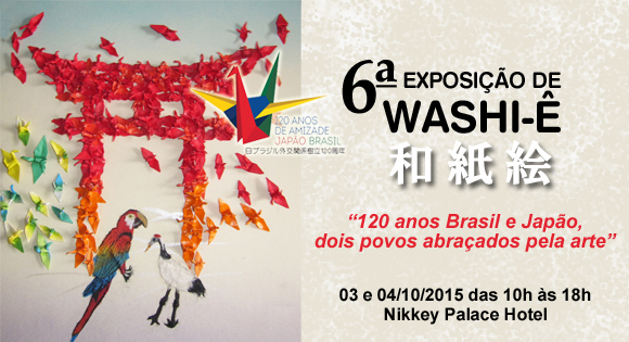 Exposição e oficinas de Washi-ê acontecem em outubro