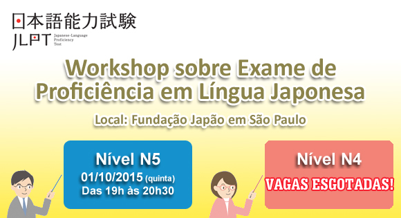 Fundação Japão promove workshop sobre
Exame de Proficiência em Língua Japonesa (JLPT)