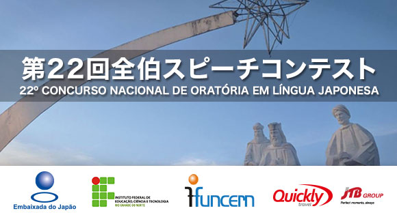 Fundação Japão promove Concurso de Oratória em Natal