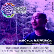 Hiroyuki Hashiguchi