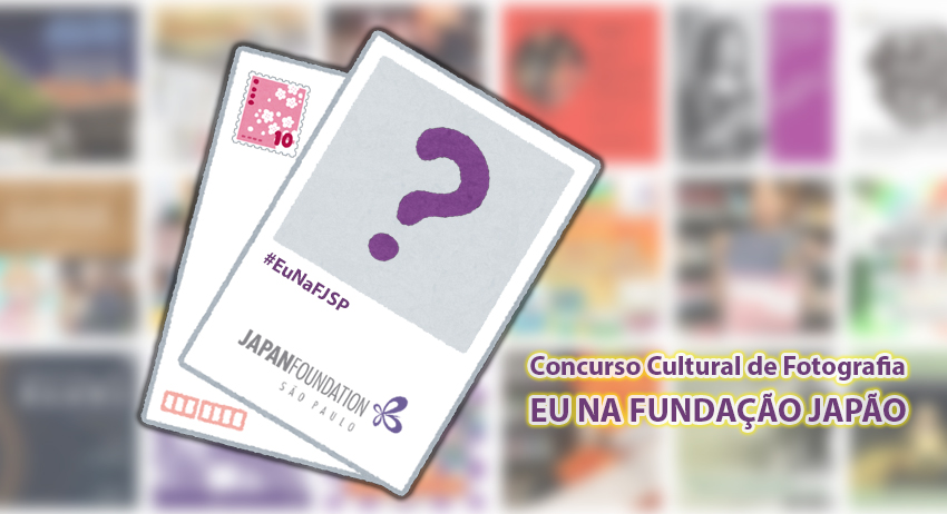 Fundação Japão promove concurso de fotografia para relembrar eventos que mais marcaram o público