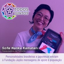 Sofia Nanka Kamatani