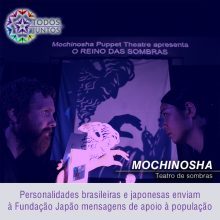 Mochinosha