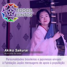 Akiko Sakurai