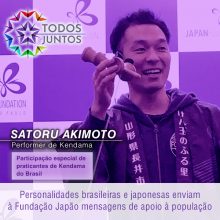 Satoru Akimoto