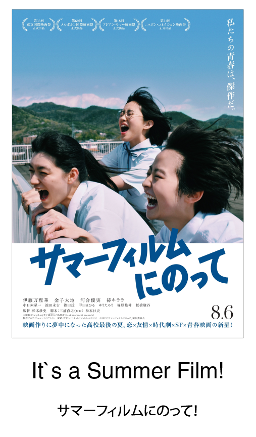 Fundação Japão - Maratona Death Note: salas Cinemark exibirão os