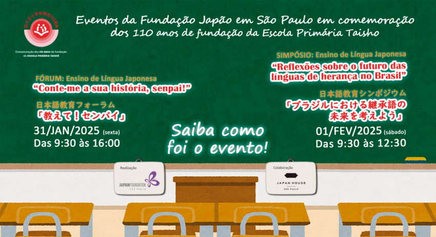 Eventos realizados pela Fundação Japão em comemoração dos 110 anos de fundação da Escola Primária Taishô / 旧大正小学校開校110周年記念 FJSP主催イベント