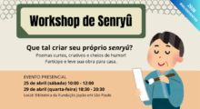 【Biblioeventos 2026】 Workshop de Senryû / 川柳ワークショップ (INSCRIÇÕES ABERTAS)